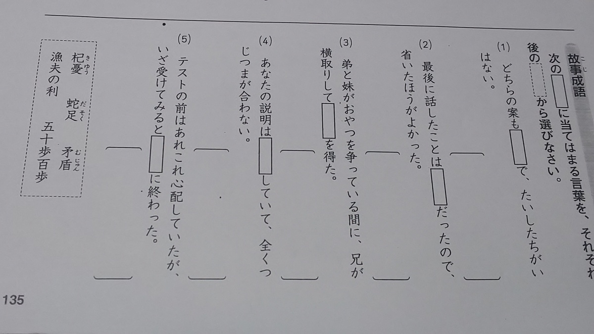 漁夫の利 意味 小学生